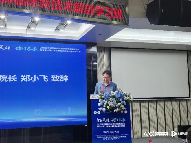 苏炳添携手暨大医学团队共防足踝运动损伤智能康复项目启动(图2)