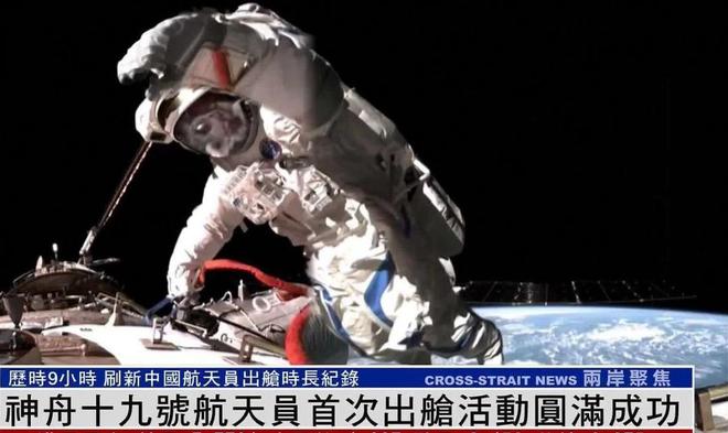 50分钟到家！神十九乘组即将返回黑障区失联跟踪技术早已突破(图4)