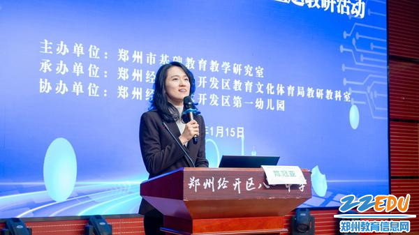 郑州市幼儿行为观察与分析主题教研活动举行(图1)