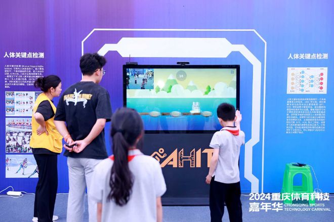 2025重庆体育科技嘉年华丨重庆邮电大学：引领智慧运动新潮流(图3)