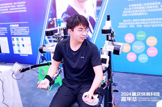 2025重庆体育科技嘉年华丨重庆邮电大学：引领智慧运动新潮流(图2)