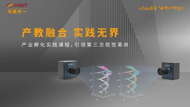 华晨禾一事件相机赋能智能驾驶感知升级实时追踪动态物体