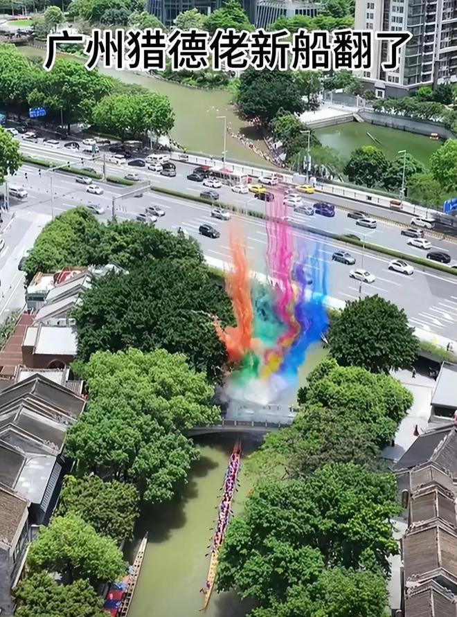 猎德村一朝翻船天下知名扬海外各种梗满天飞评论区笑不活了