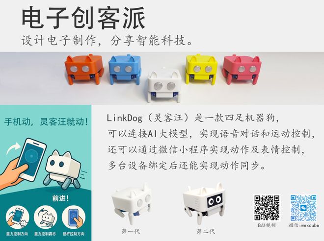 我们把实验室搬到展厅啦！(图2)