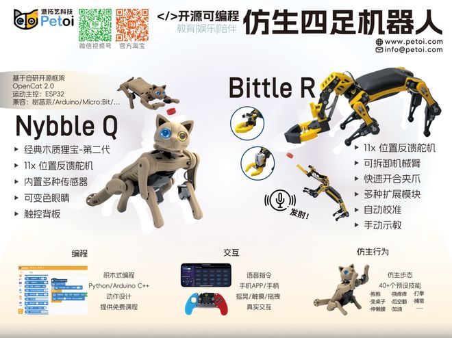 我们把实验室搬到展厅啦！(图3)