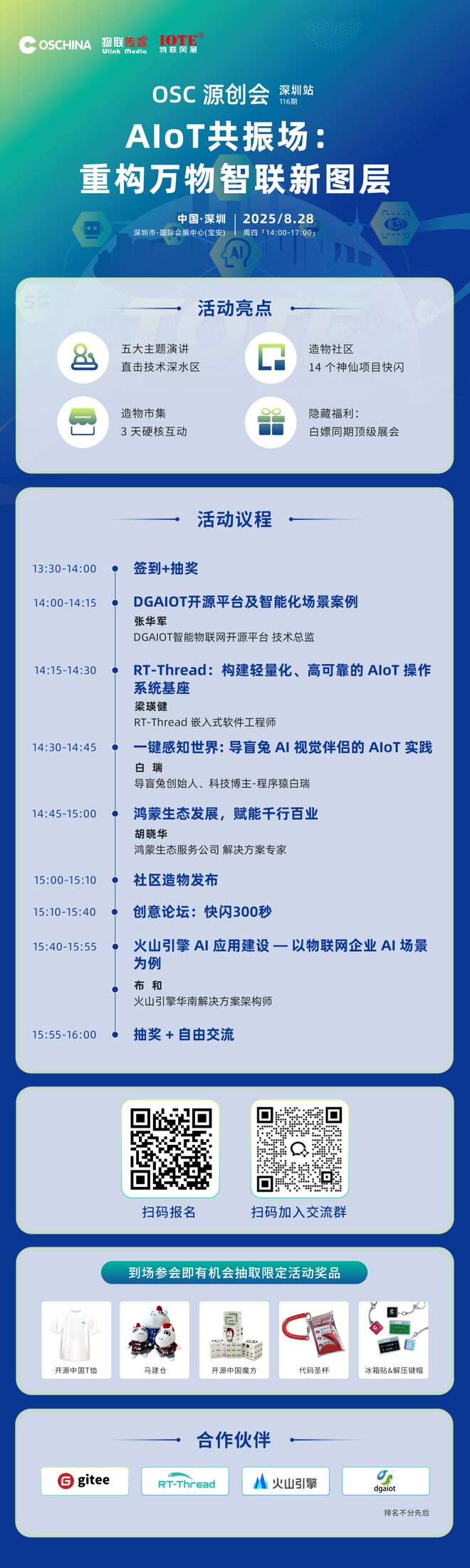 我们把实验室搬到展厅啦！(图7)