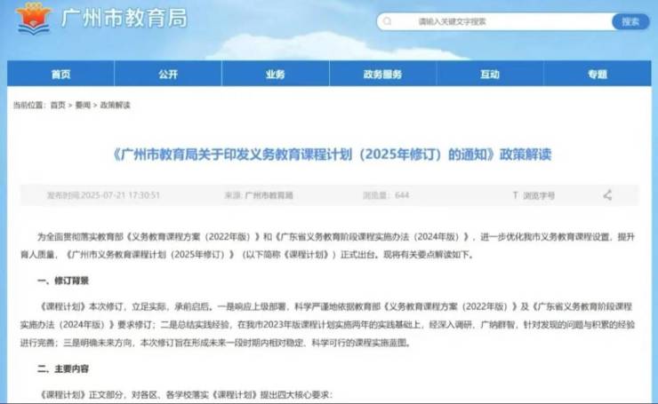 礼献开学季!新世界云耀实景现房限量加推名校教育即住即享