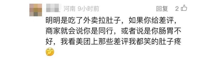 狠人刘强东一口气拉黑8000外卖商家！(图8)