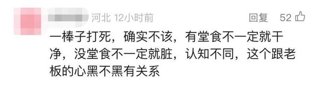 狠人刘强东一口气拉黑8000外卖商家！(图7)