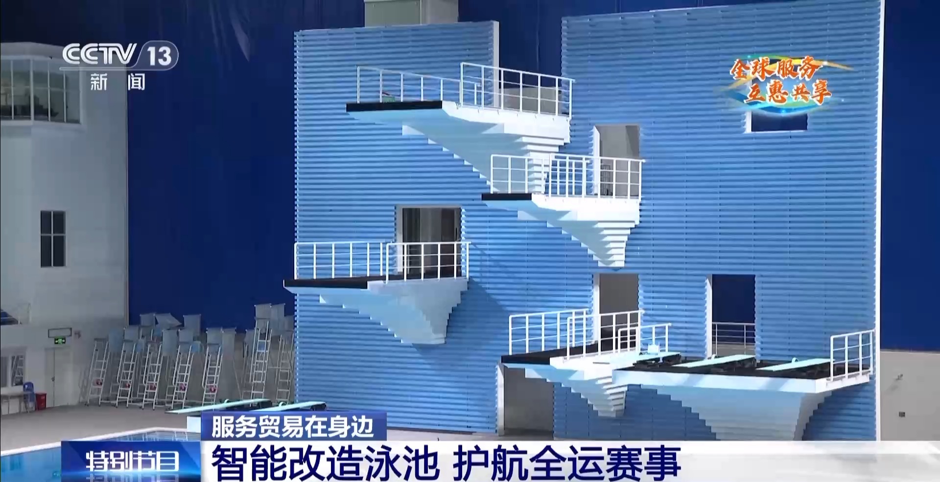 服贸会“明星展品”投用全运会 还有这些体育新科技(图3)