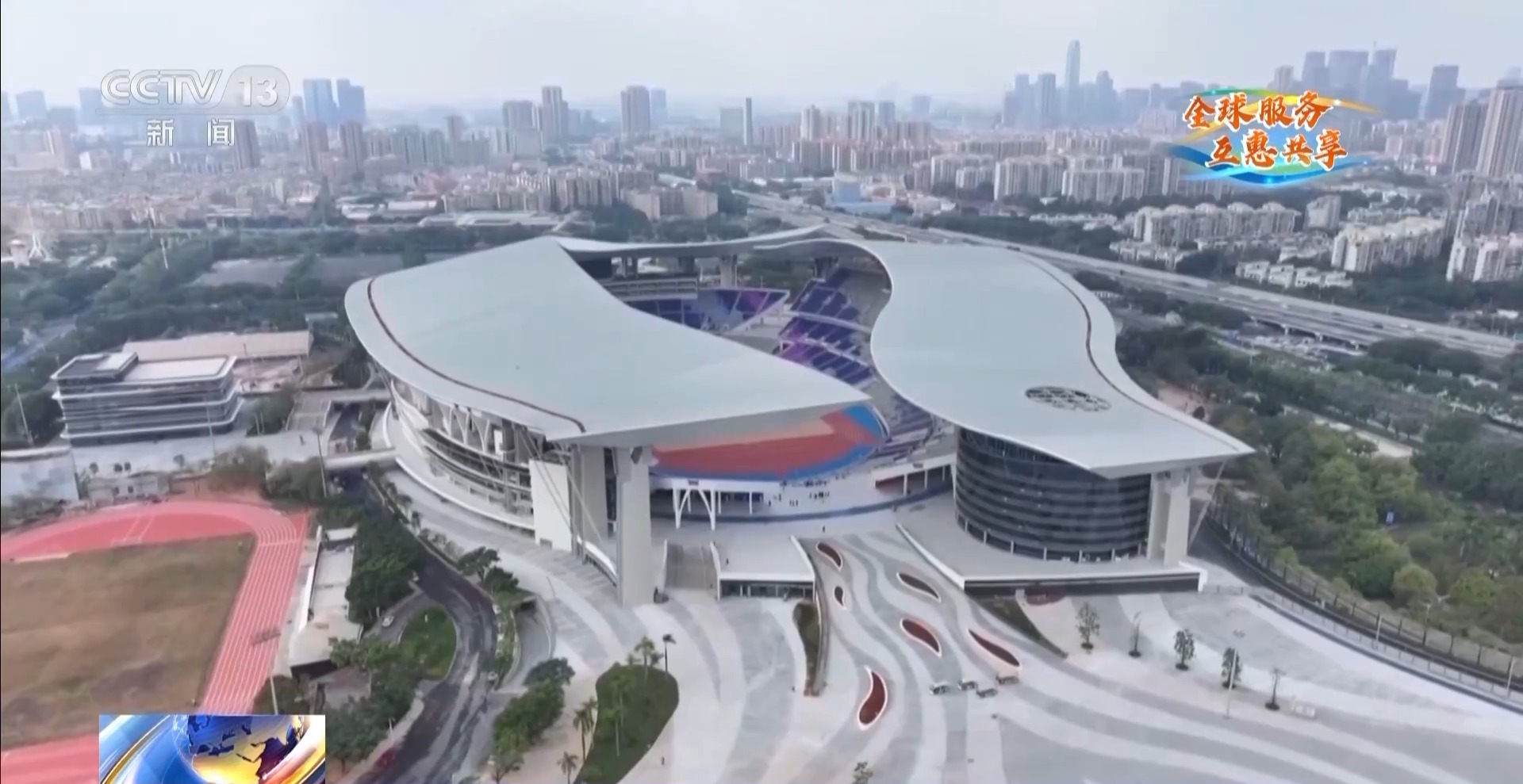 服贸会“明星展品”投用全运会 还有这些体育新科技(图4)