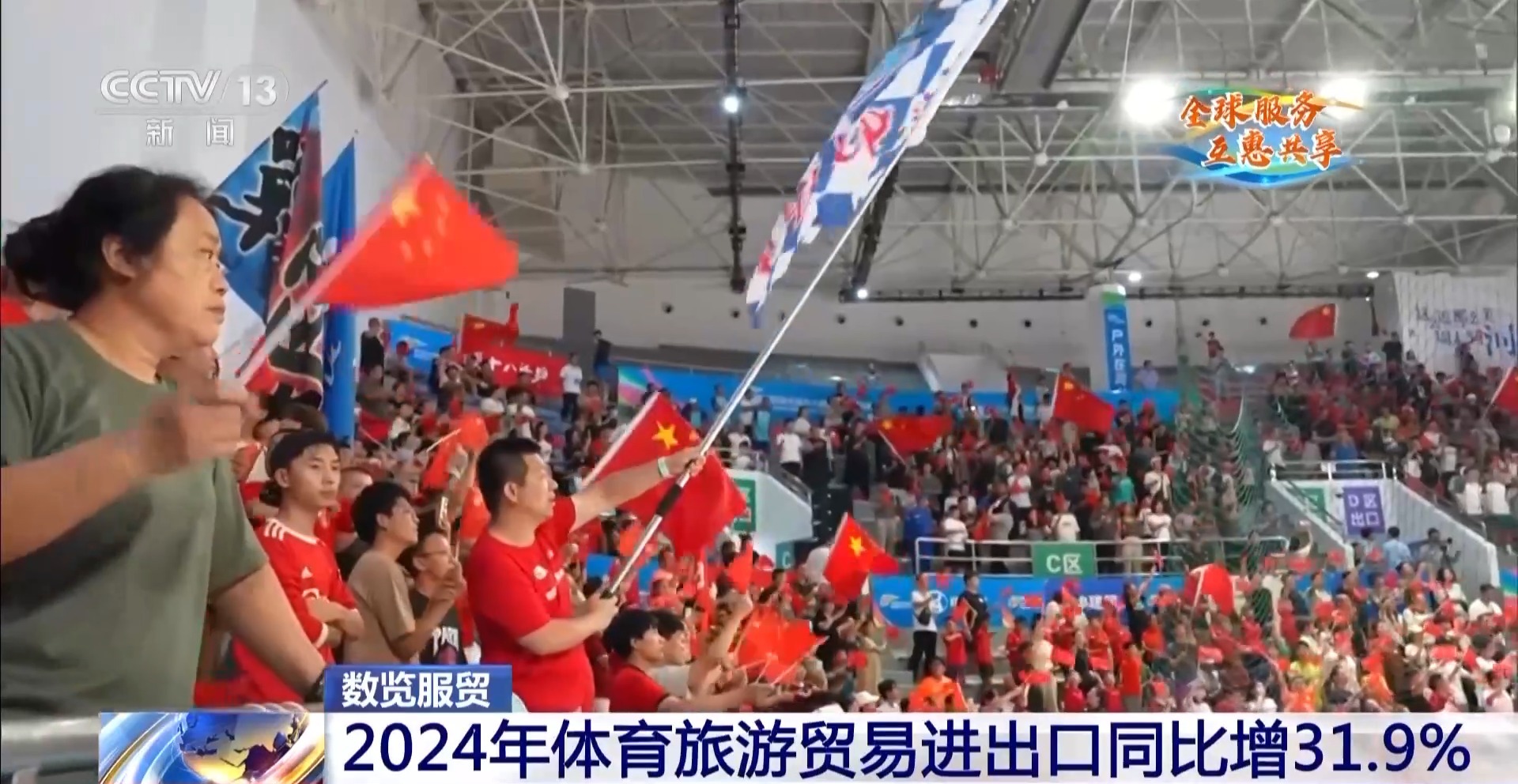 服贸会“明星展品”投用全运会 还有这些体育新科技(图8)