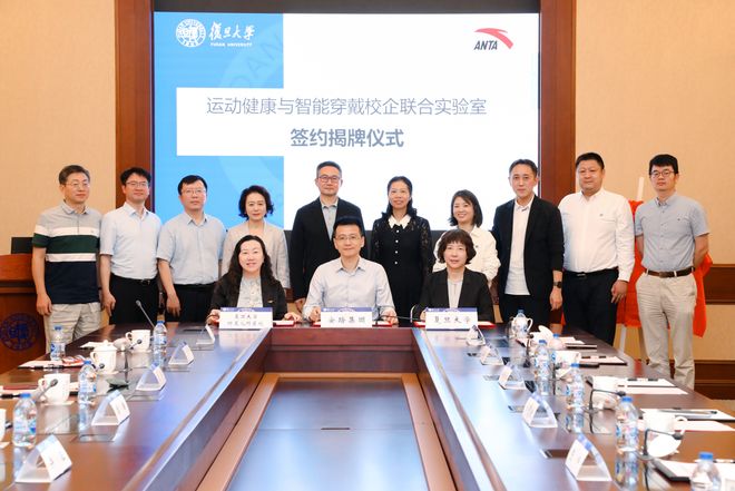 安踏集团与浙江大学、复旦大学达成深度校企合作(图3)
