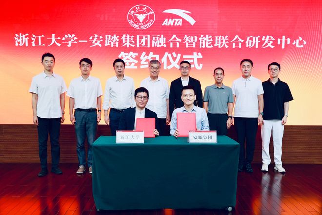安踏集团与浙江大学、复旦大学达成深度校企合作
