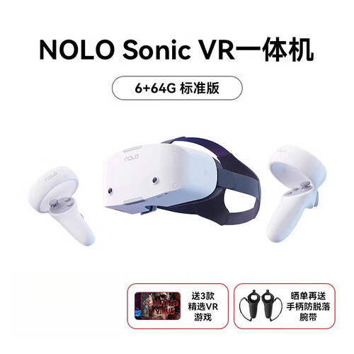 虚拟现实新体验：两款顶尖VR一体机推荐尽享沉浸式娱乐(图2)