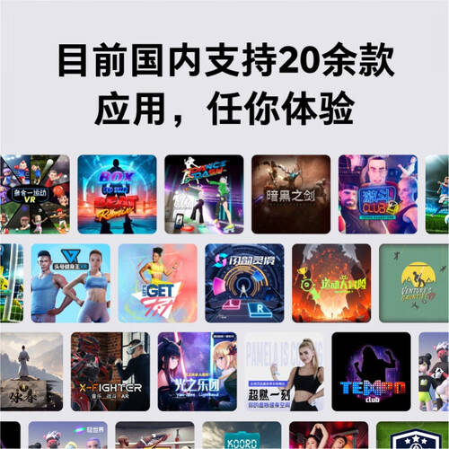 探索虚拟现实的未来：PICO系列产品带来的沉浸新体验